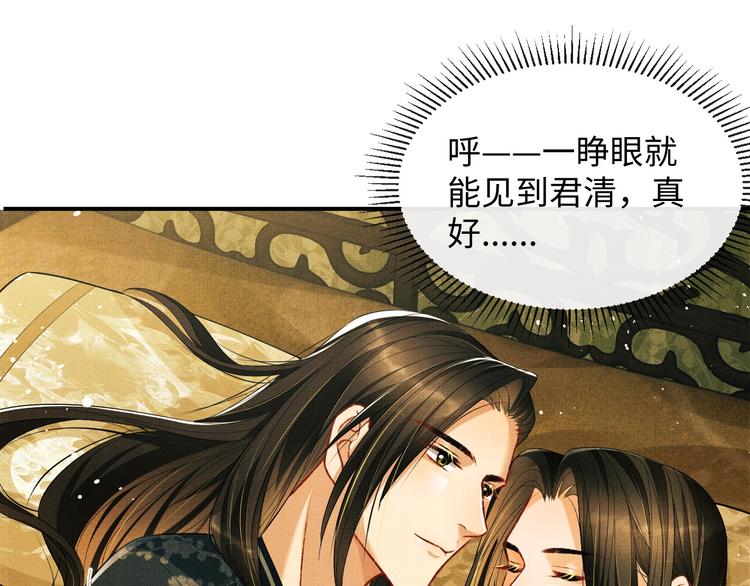 第25话 王爷被王妃调戏啦！78