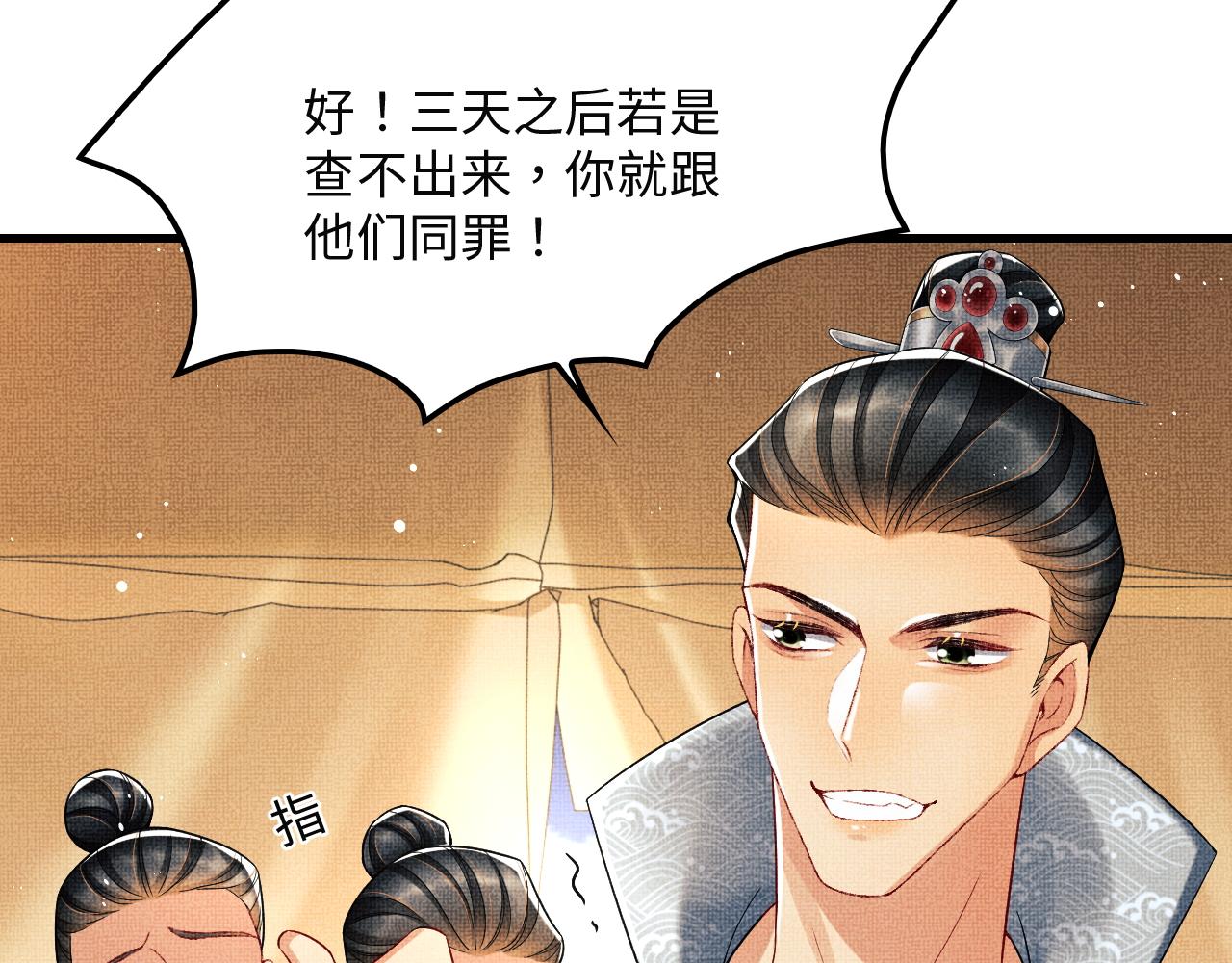 第62话 本王要军师侍寝29