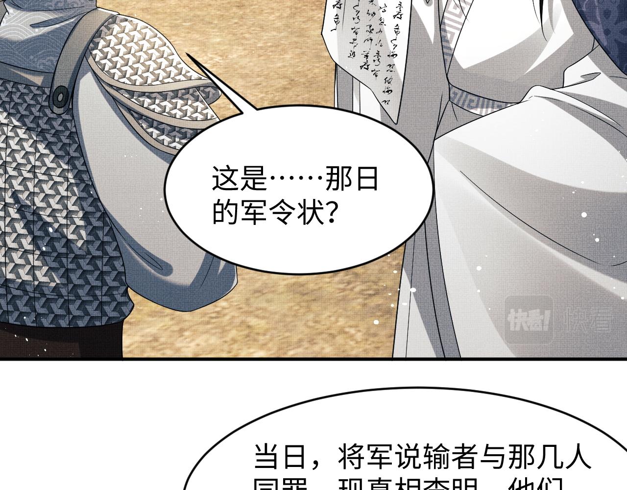 第65话 以后都听媳妇的话49