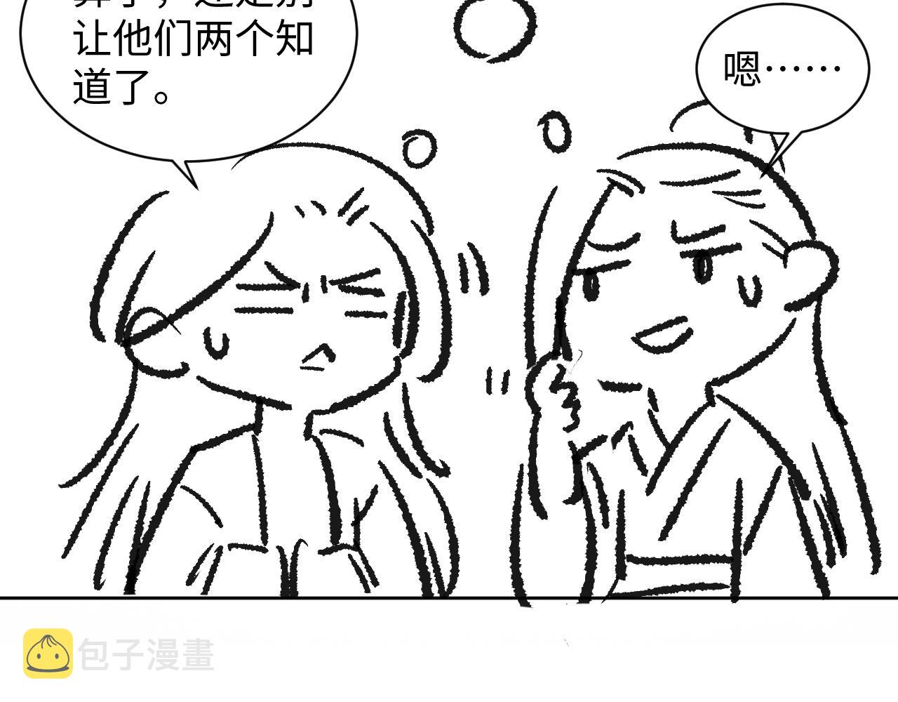 第96话 神秘石室96