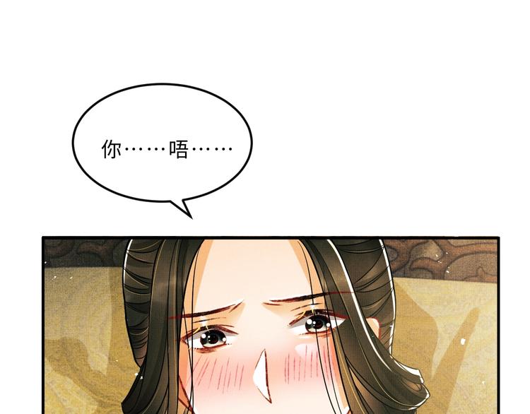 第33话 我对你也有感觉34