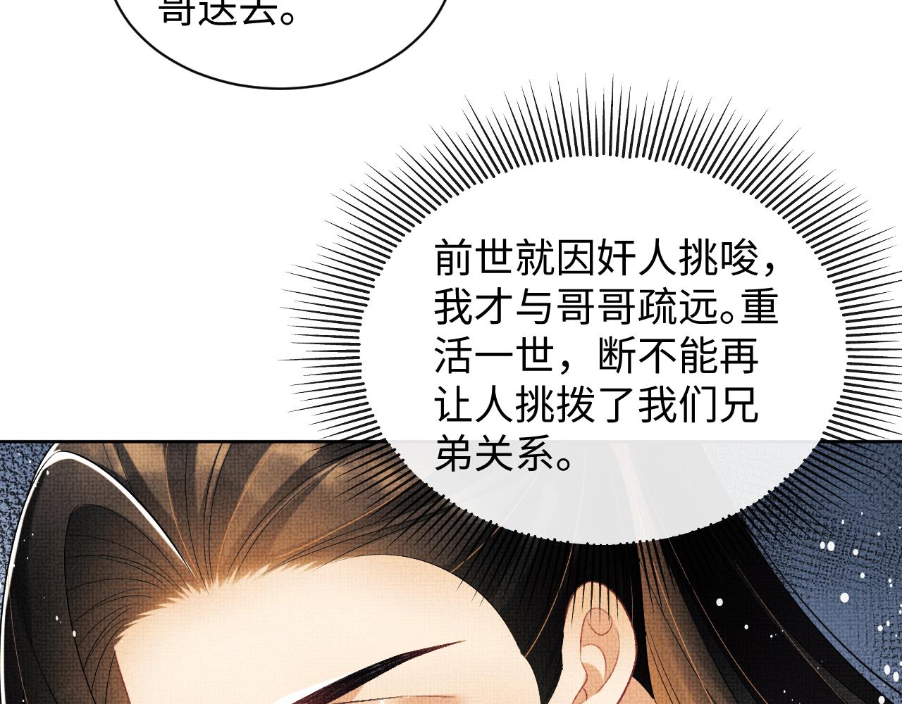 第123话孰夫孰妻？13