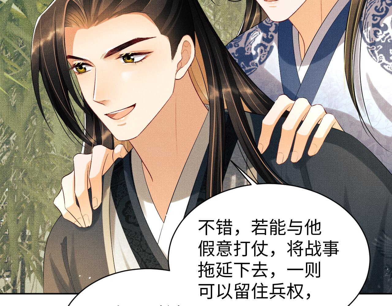 第100话 为了哥哥26
