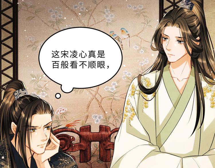 第34话 我爱你每个样子76