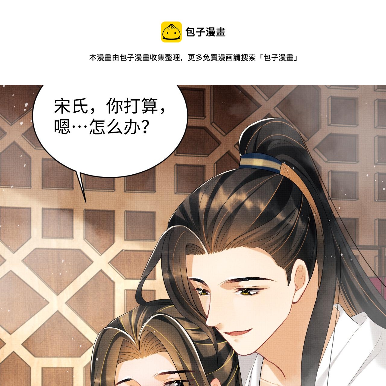 102话 君清吃醋了？30