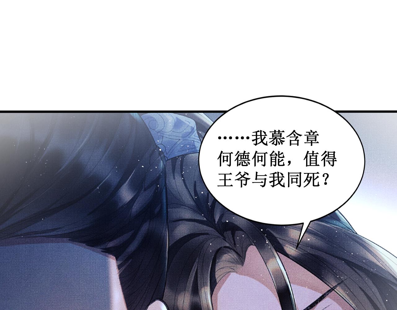 第81话 君清受伤32