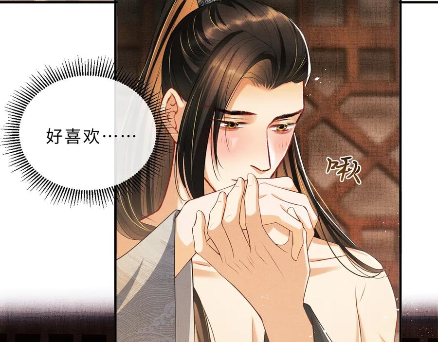 第19话 君清哄小韶24