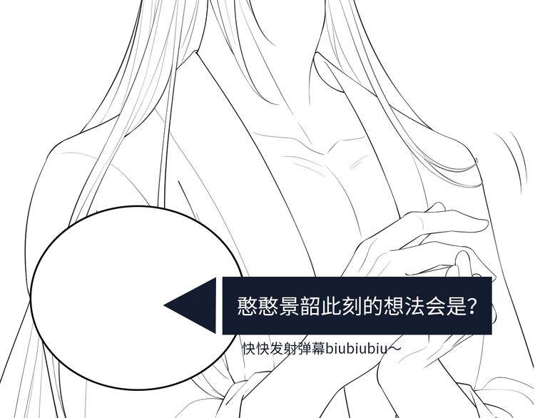 第3话 让我来安抚你103