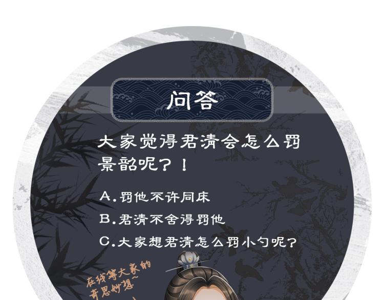 第48话 抱着去吃瓜更甜89