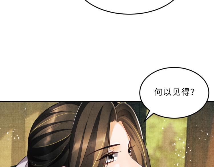 第54话 君清的小烦恼63
