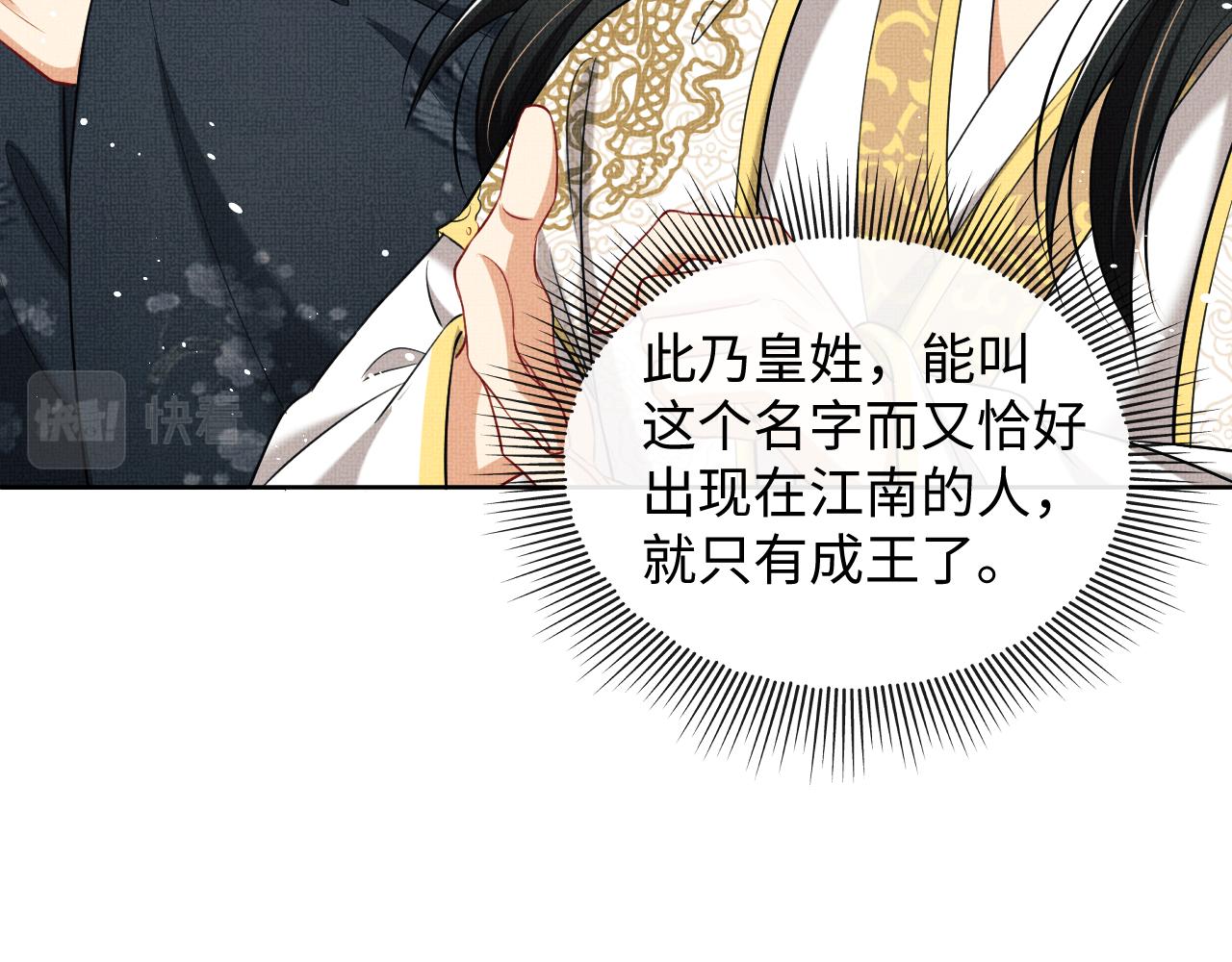 第99话 意外结拜77