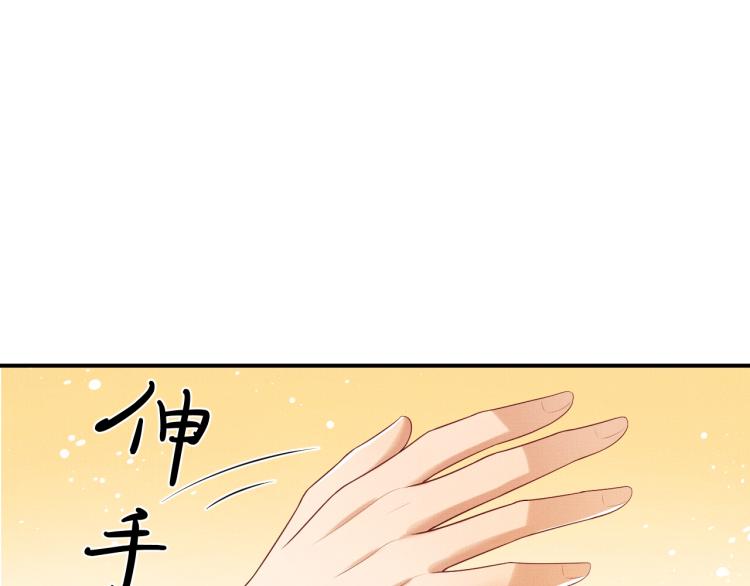 第50话 月下椒花献美人14
