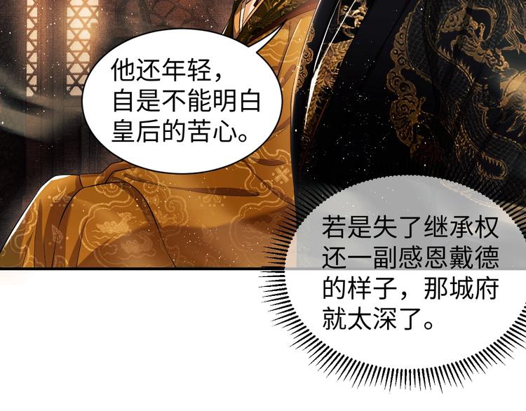 第7话 拜见父皇母后55