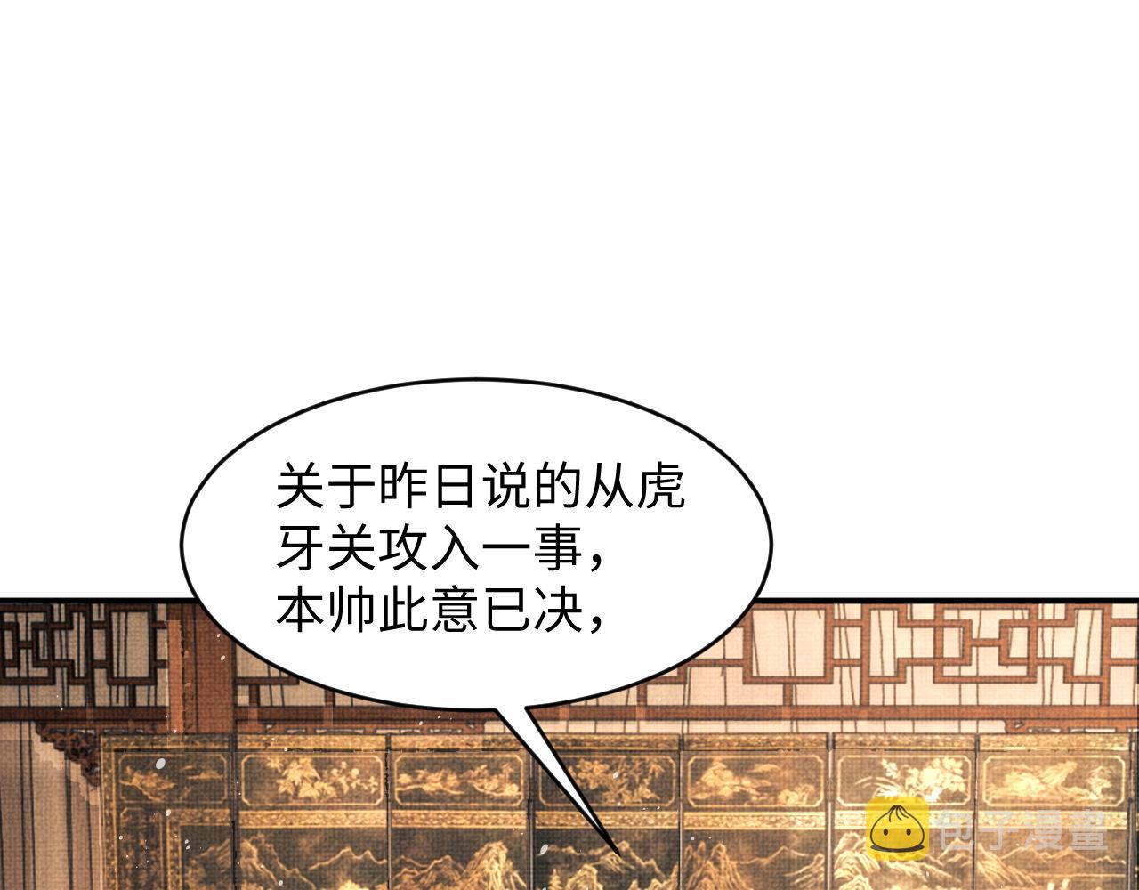 第78话 锦囊妙计35