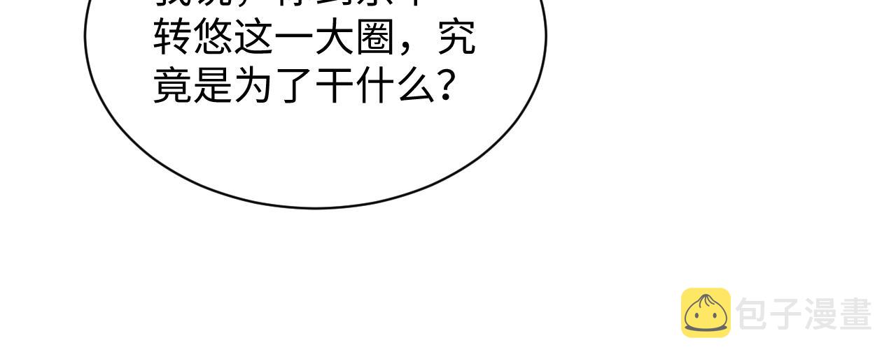 第119话捉鬼24