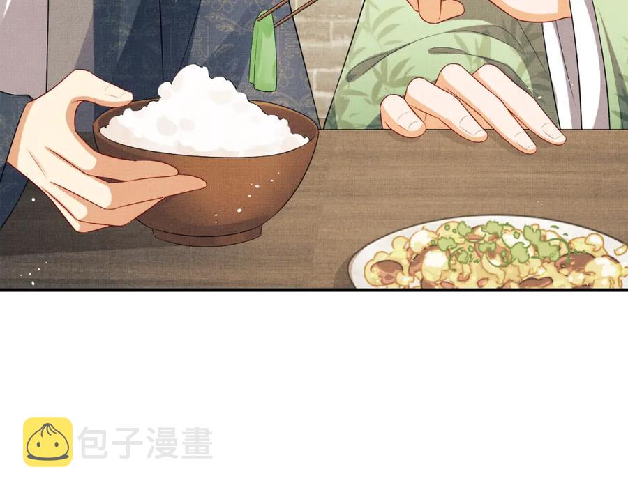 第72话 本王的都是你的~53