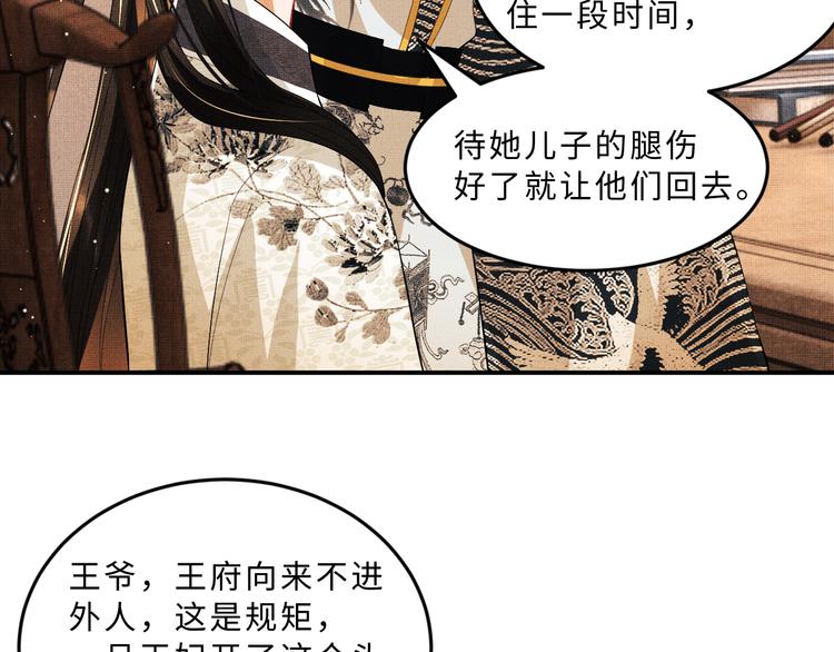 第29话 兄die！教教我！67
