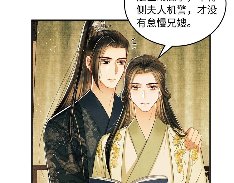 第12话 坐我怀里一起看58