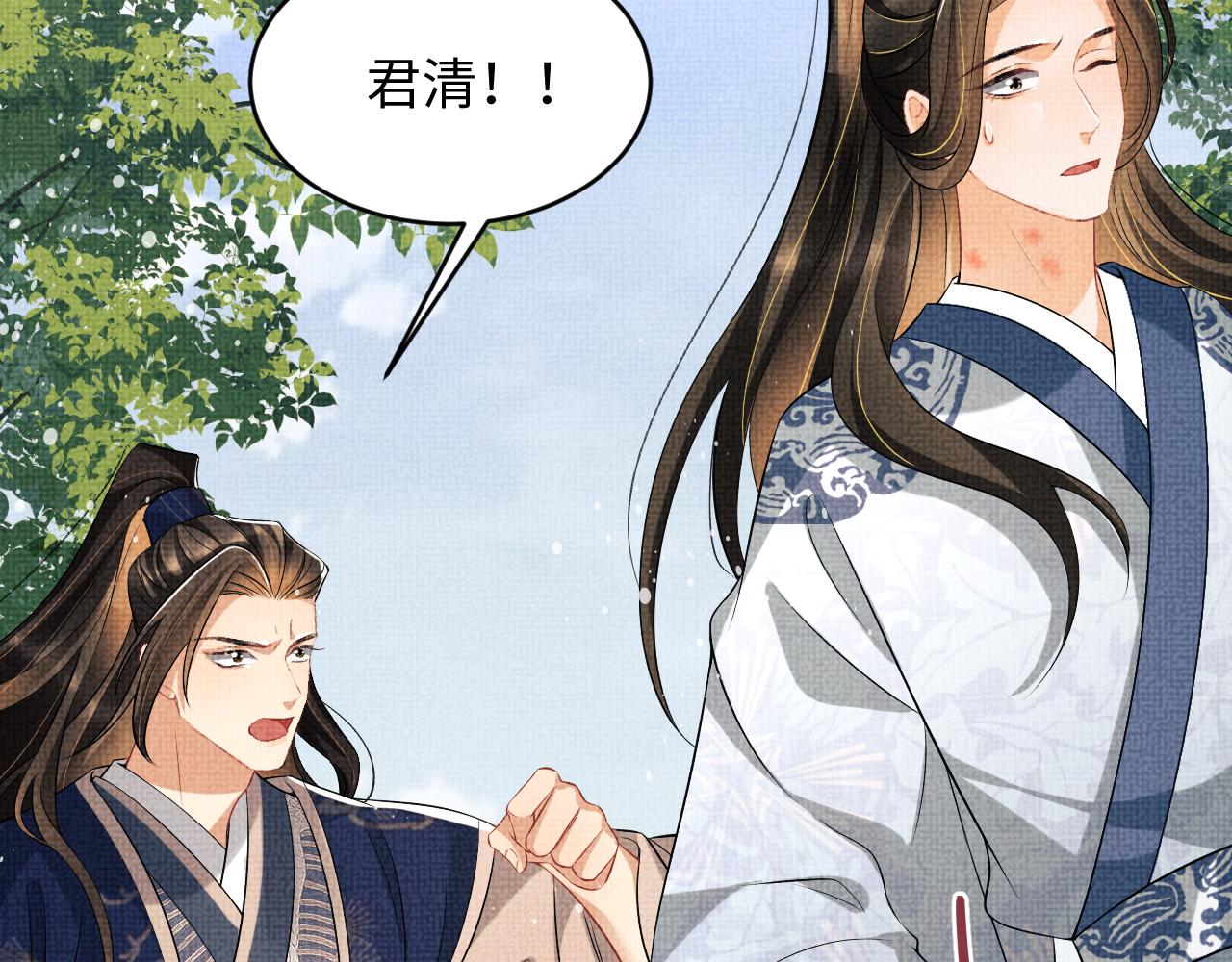 第85话 君清被推倒了？46