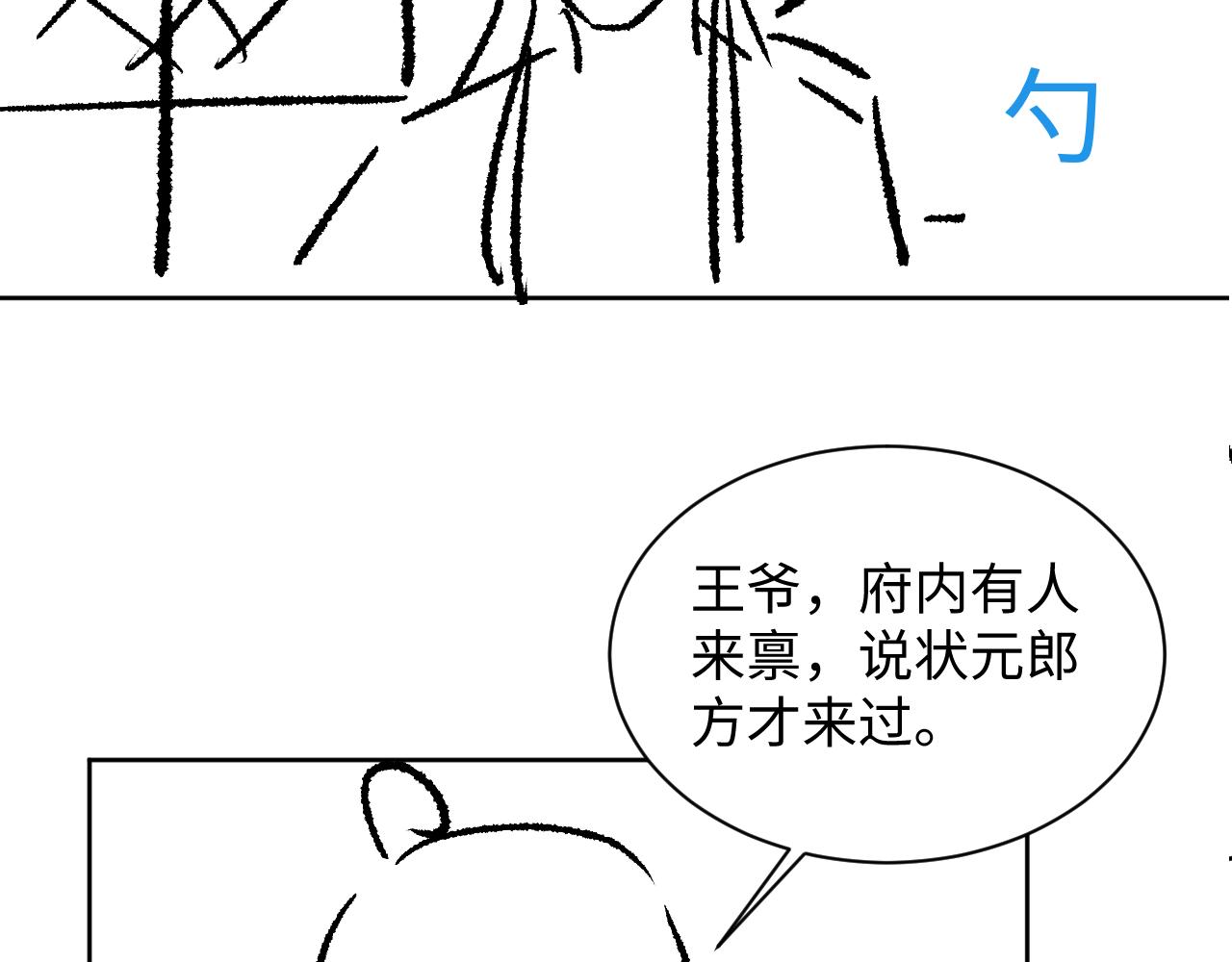 第113话探花献花119