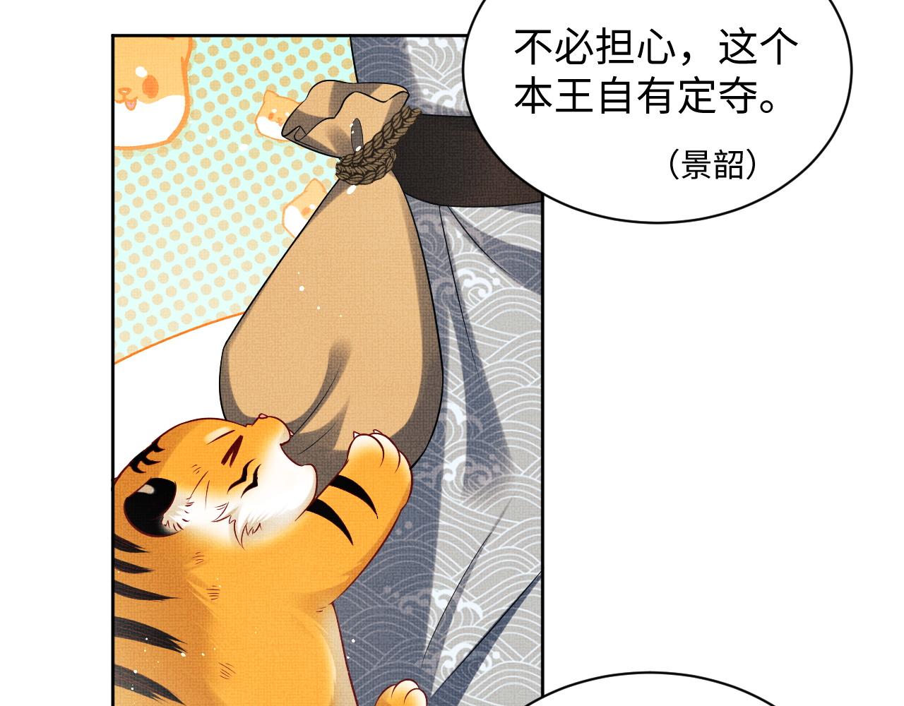 第92话 宝刀配美人53
