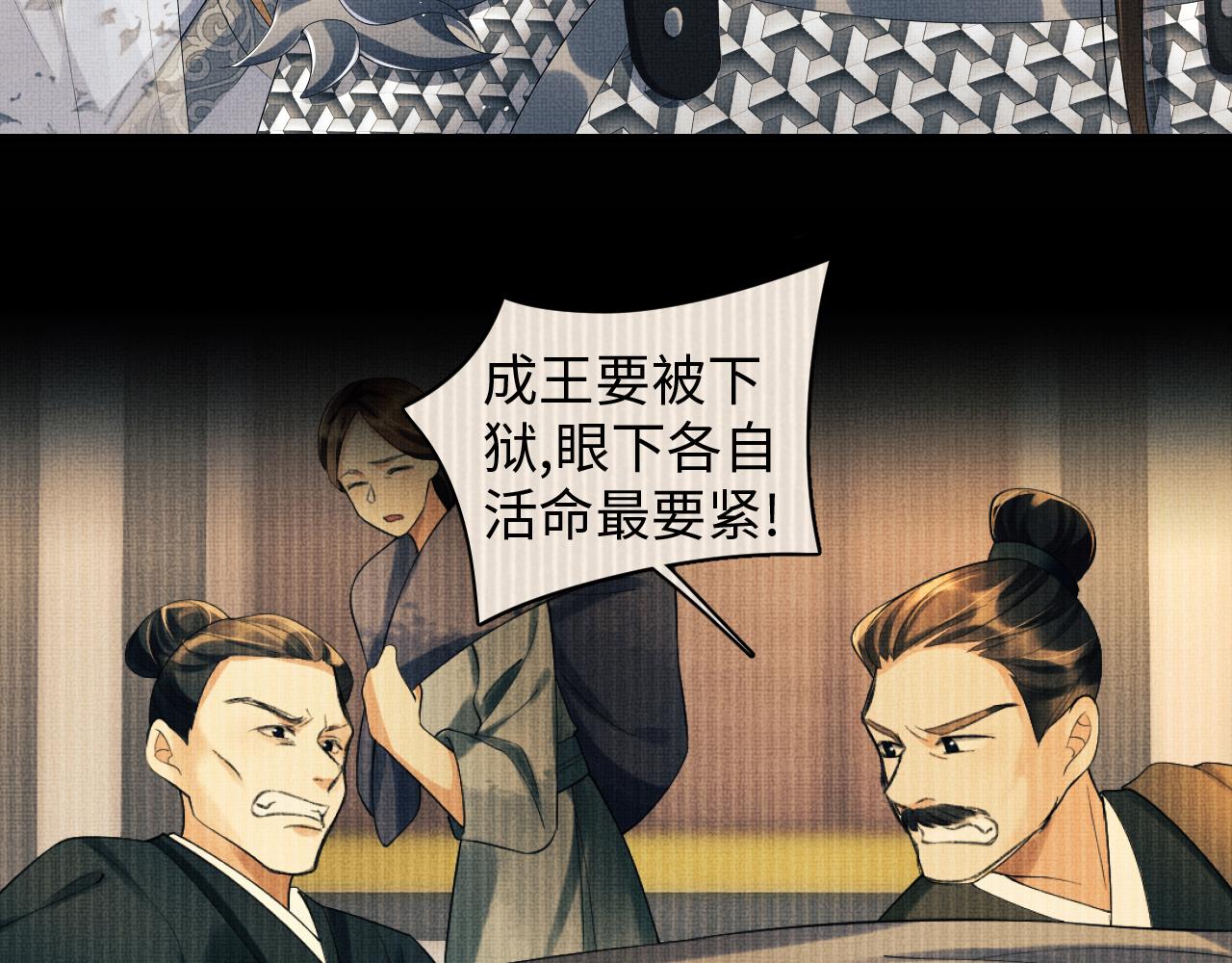 第91话 幸而有君相伴65