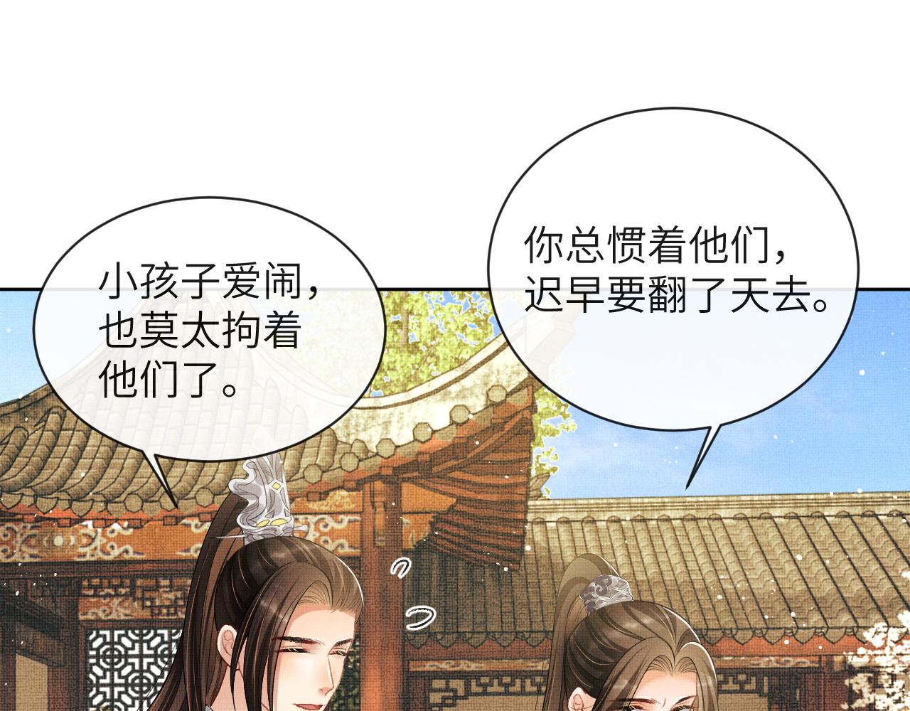 第135话 世世合欢119