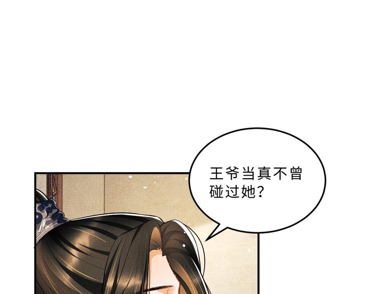 第35话 景韶羞羞脸！82