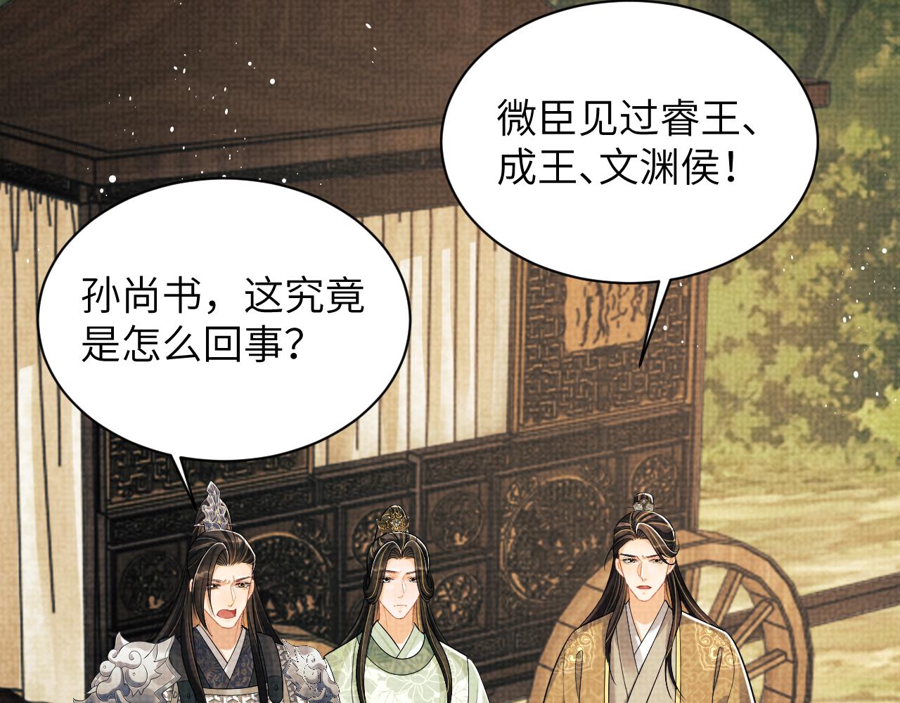 第132话 你可愿意？24