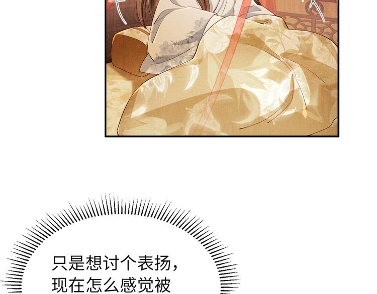 第5话 莫不是个登徒子17
