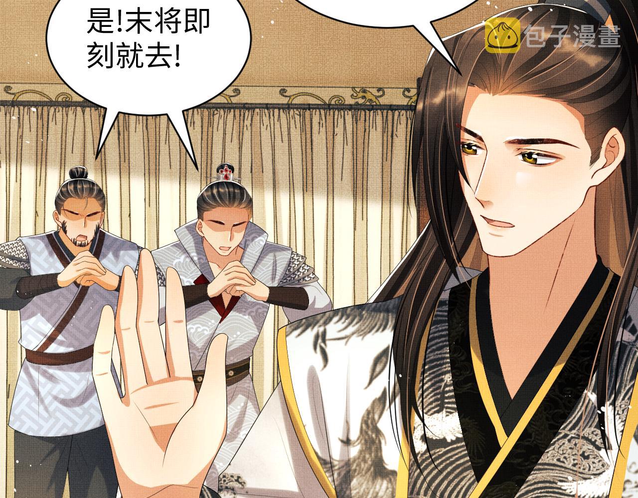 第91话 幸而有君相伴29