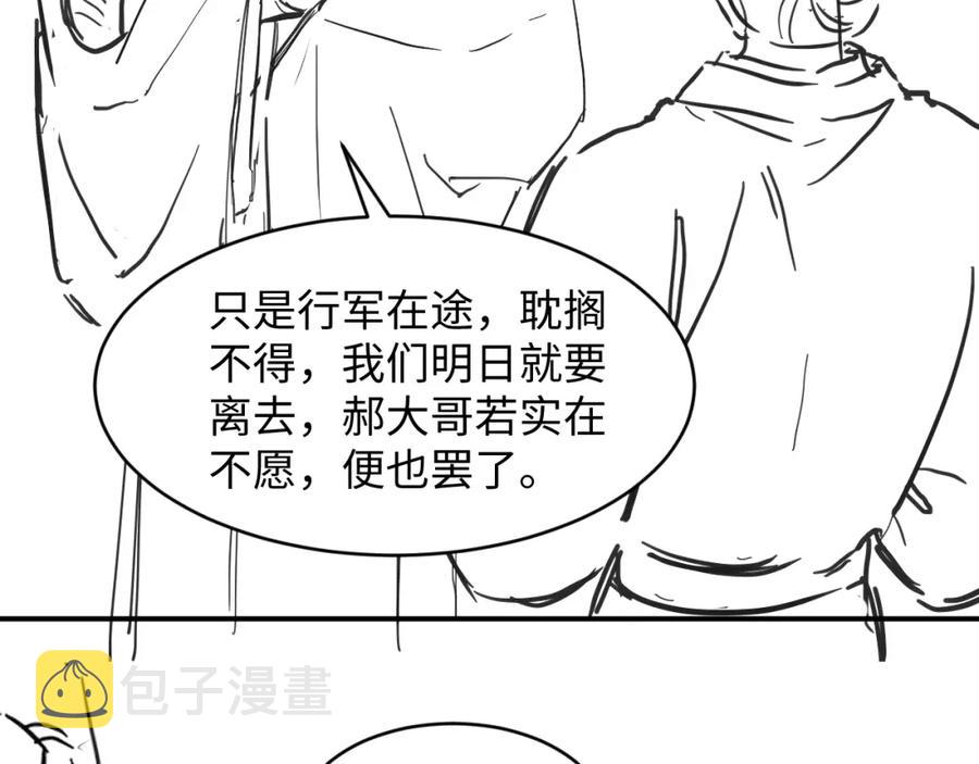 第73话 一家三口83