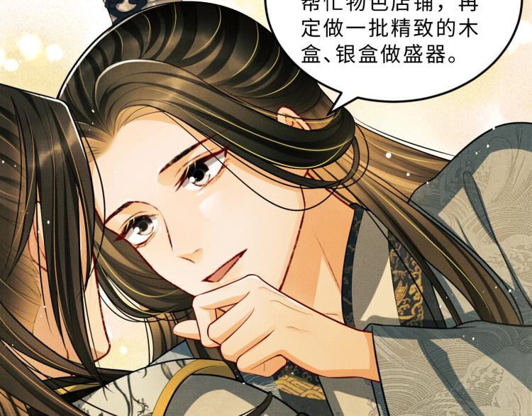 第44话 景韶吃醋要啾咪~31
