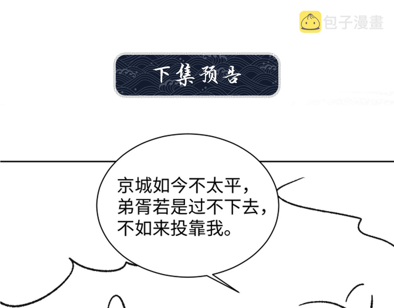 第99话 意外结拜107