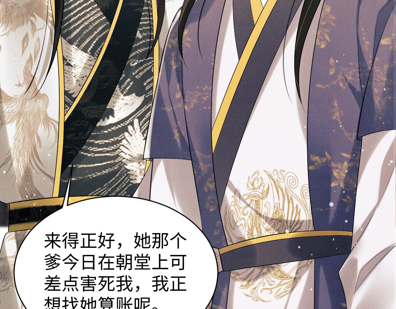 第105话 休书85