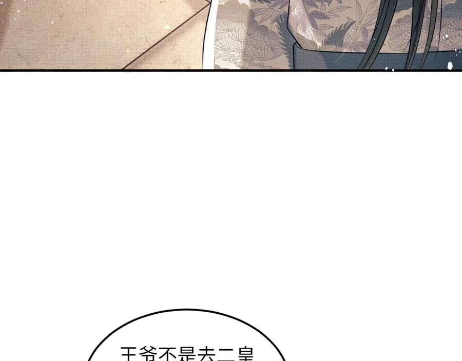 第24话 景韶求安慰21
