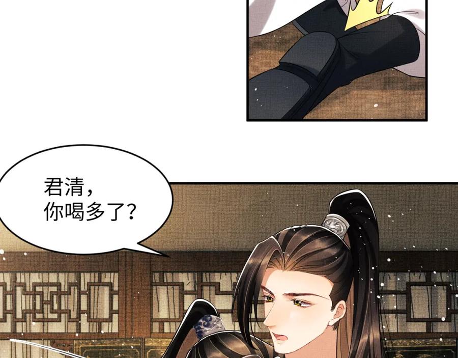 第66话 君清被揩油了！57