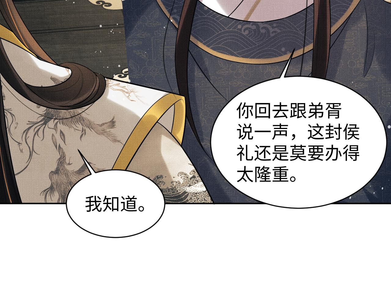 第104话 哪来的小美人？26