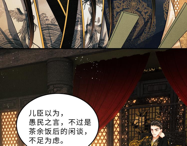 第28话 王爷怎么这么粘人？72