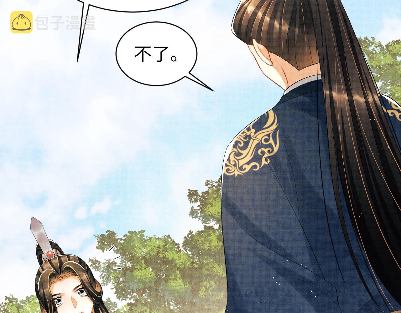 番外5 辞行86