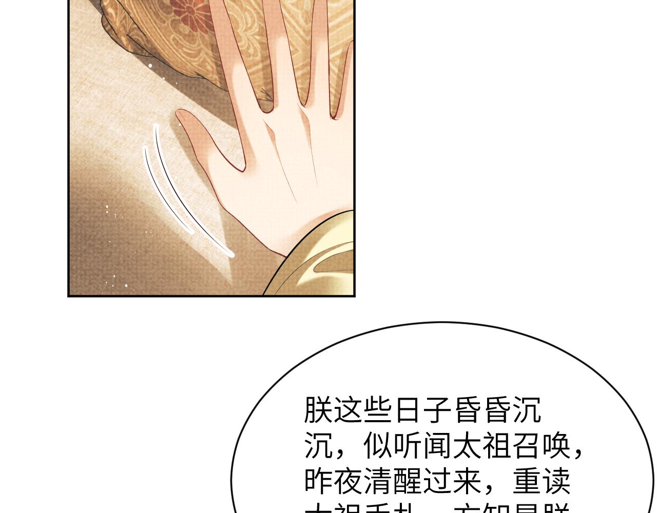 第133话 意图逼宫39