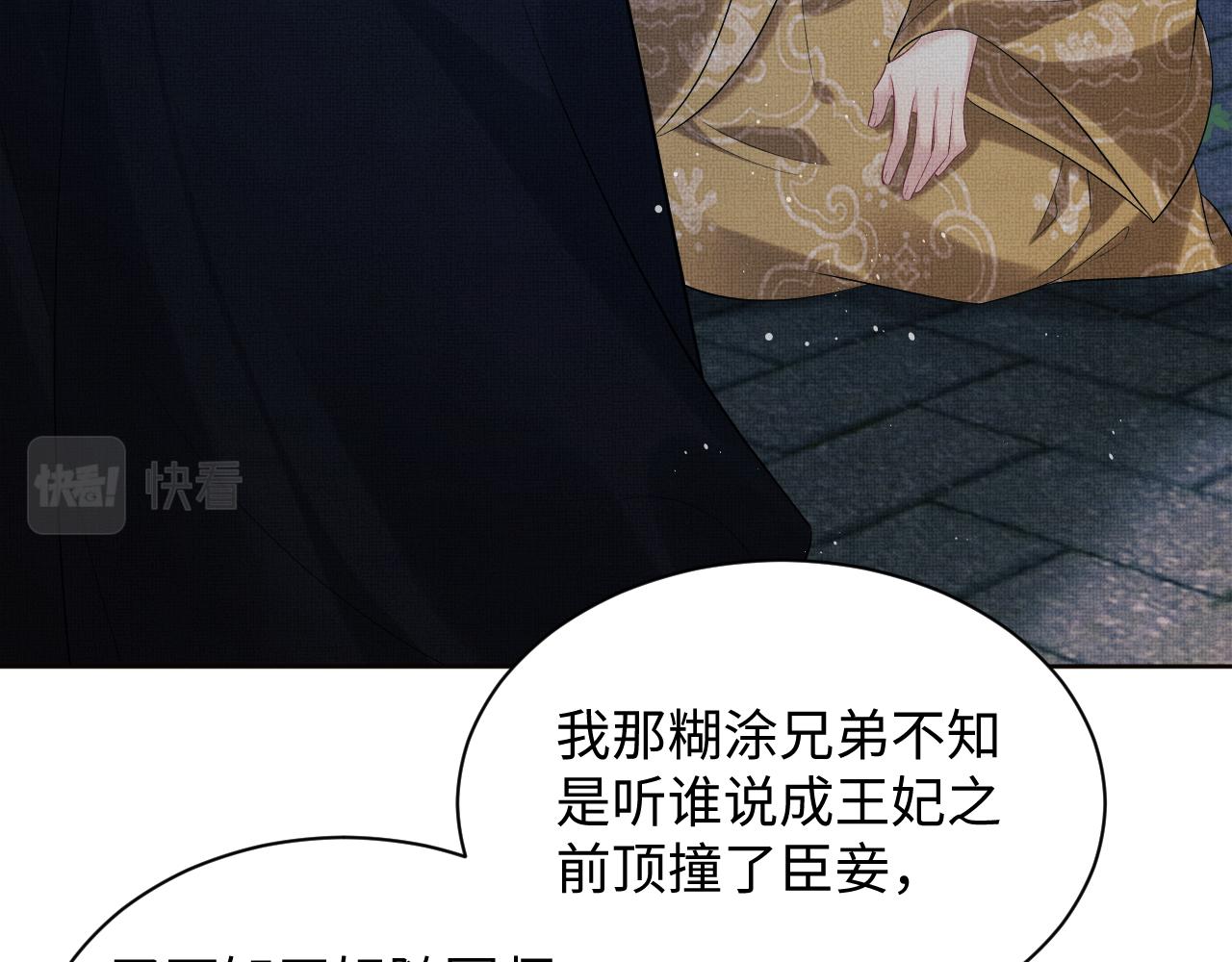 第108话 只他一人14
