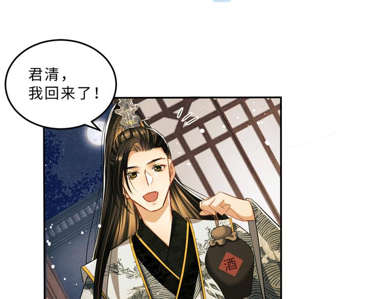 第30话 王妃真是越来越坏啦56