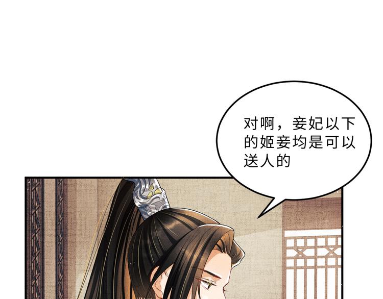 第36话 你是我的稀世珍宝11