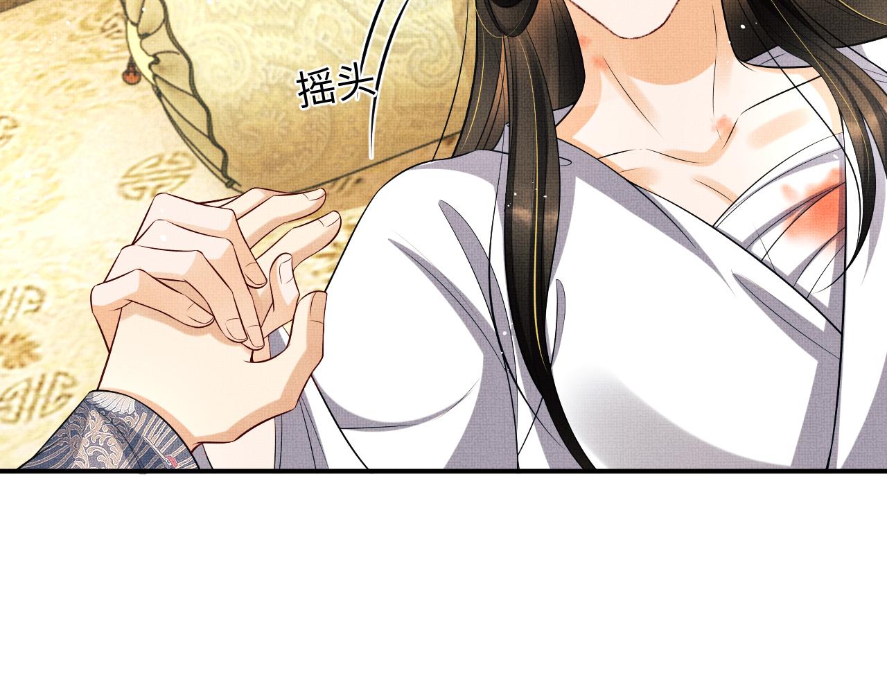 第85话 君清被推倒了？83