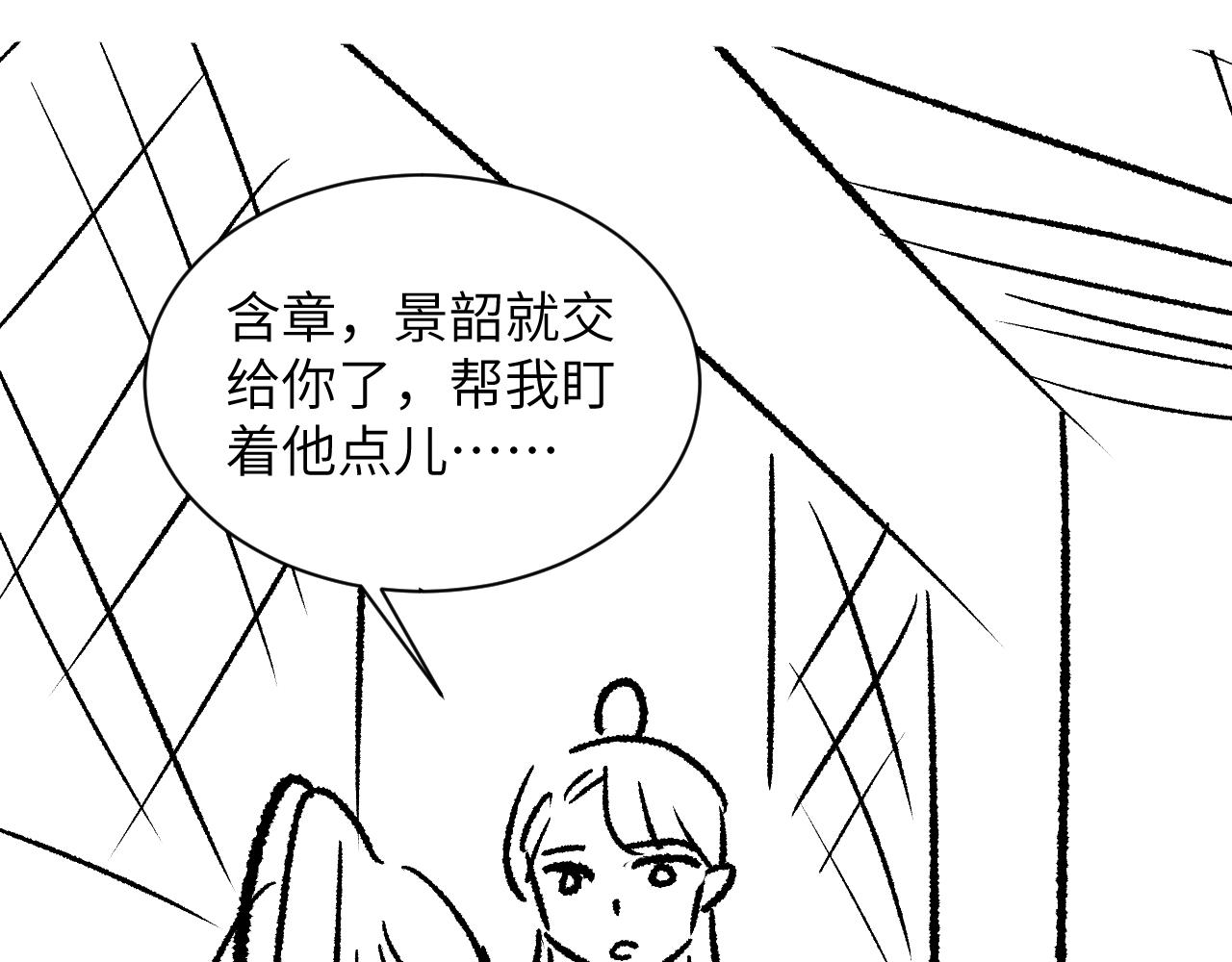 番外4 叫我三郎吧73