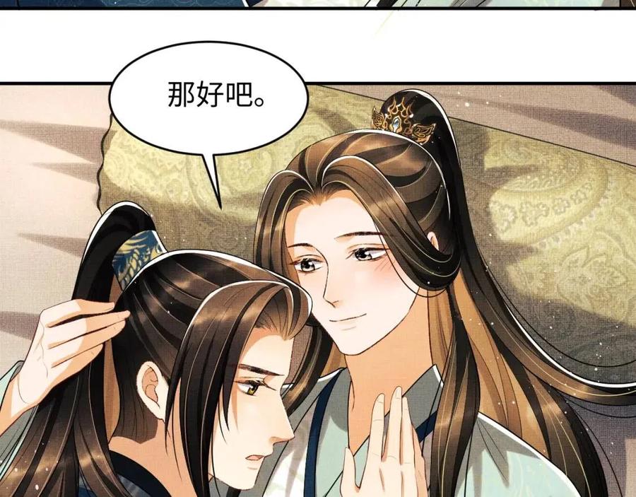 第77话 王爷撒泼打滚啦~18