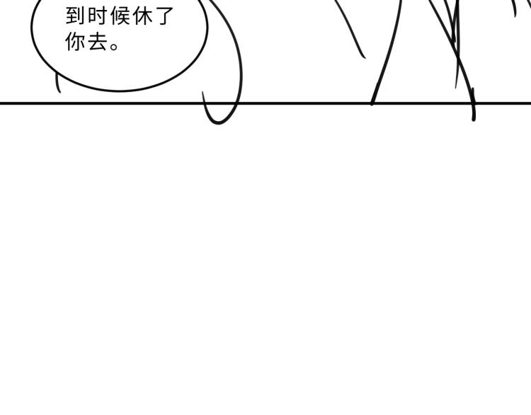 第43话 不许欺负我家君清103