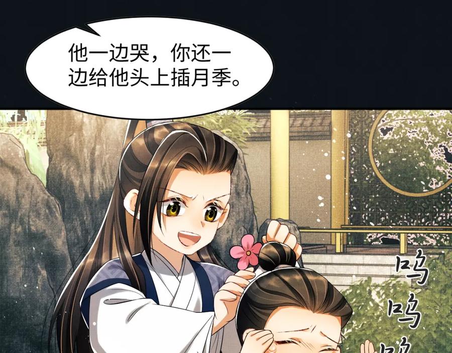 第71话 小君清赶着相夫君呢28