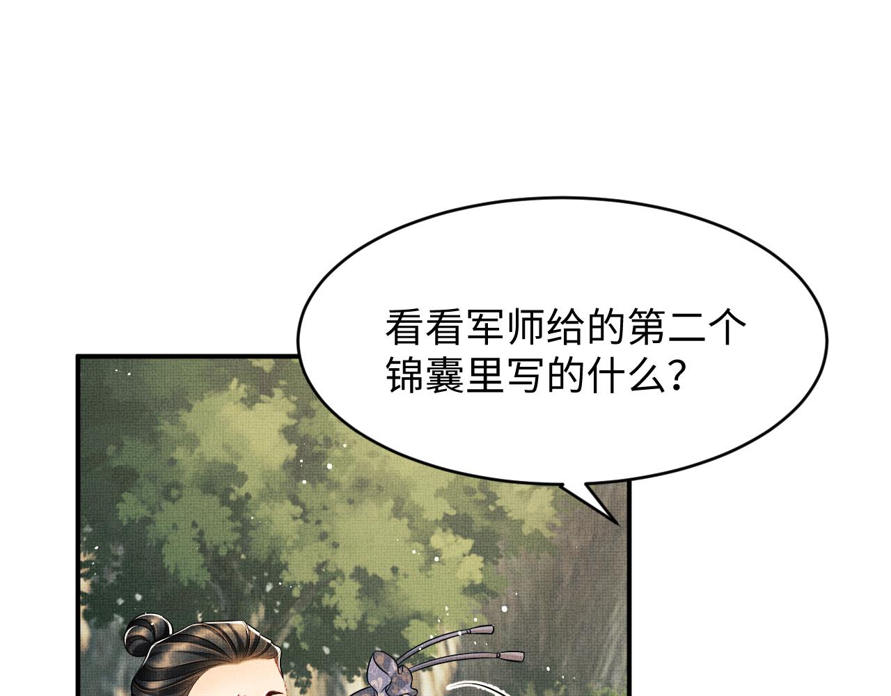第80话 君清被困！32